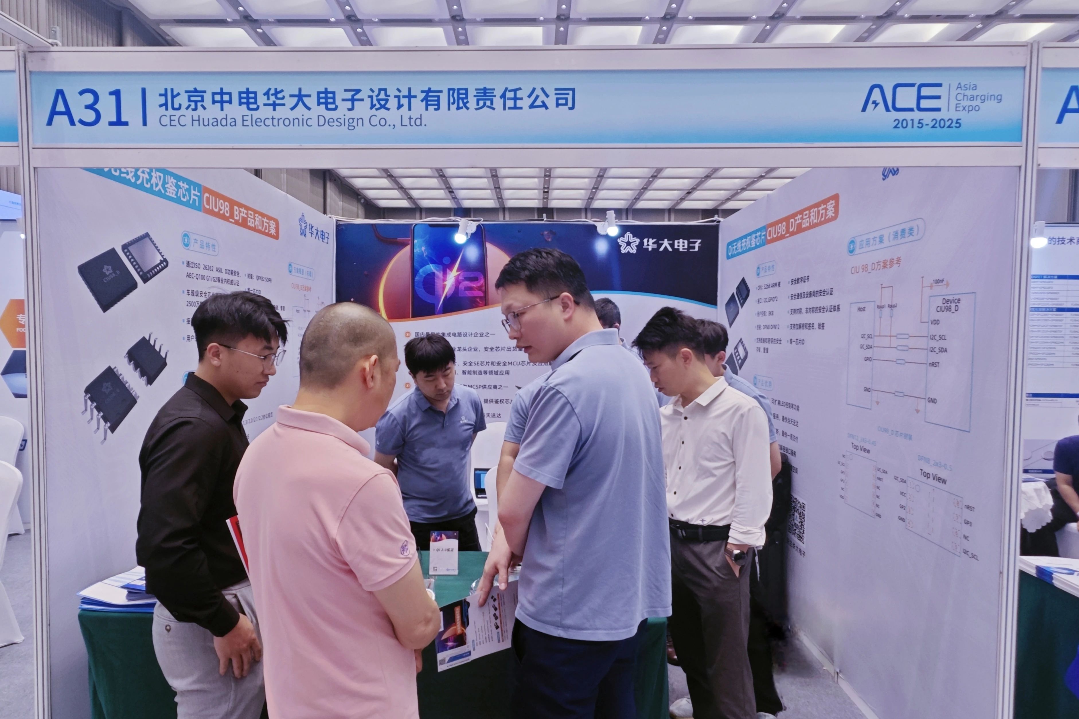 從消費到車規，華大電子攜Qi2無線充全棧方案亮相亞洲充電展