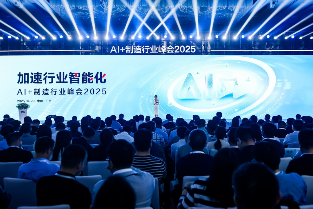 企業智能化+產品智能化：華為解碼數智化轉型下的制造業新質生產力